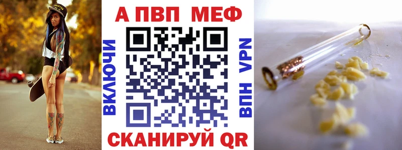 Купить где Гурьевск A PVP СК